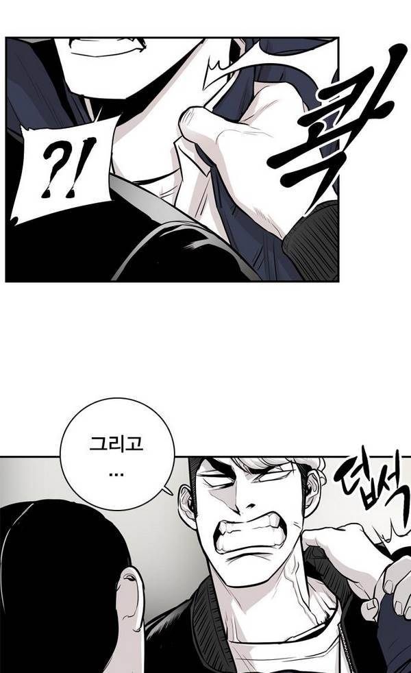 대가리 17화 - 의표 (3) 28
