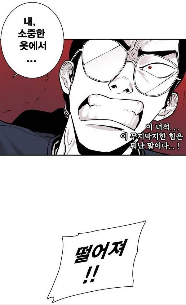 대가리 17화 - 의표 (3) 30
