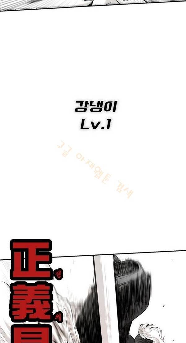 대가리 17화 - 의표 (3) 35