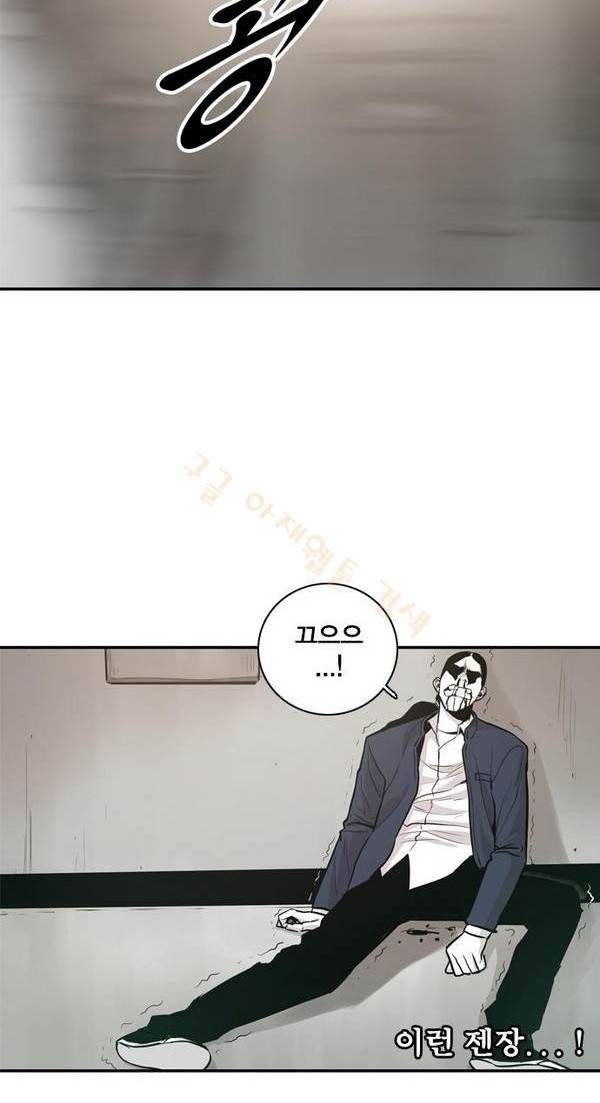 대가리 17화 - 의표 (3) 38