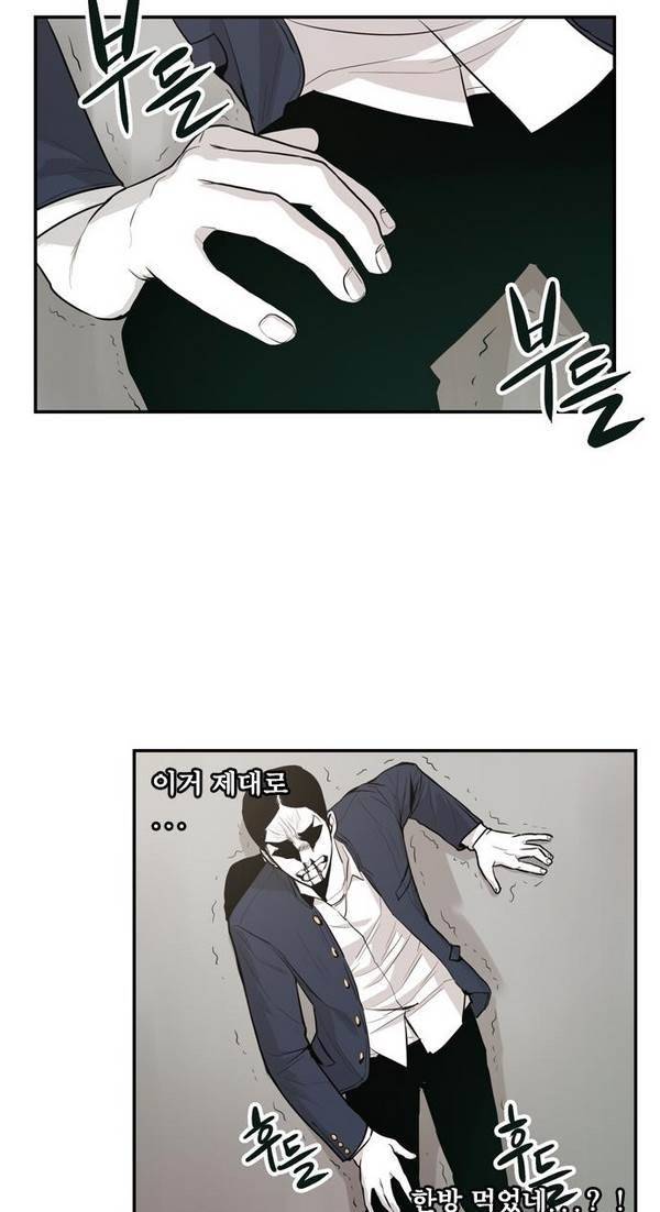 대가리 17화 - 의표 (3) 40