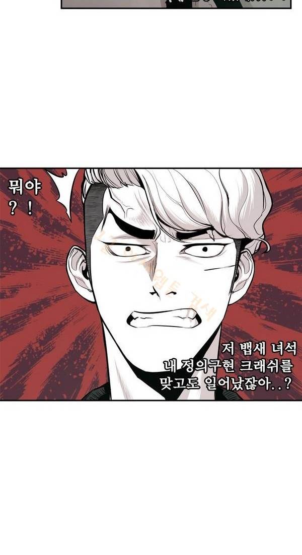 대가리 17화 - 의표 (3) 41