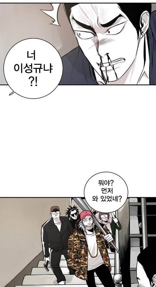 대가리 17화 - 의표 (3) 42