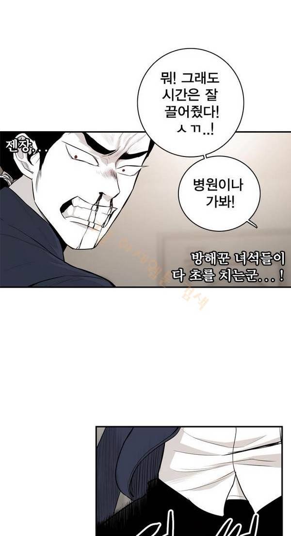 대가리 17화 - 의표 (3) 44