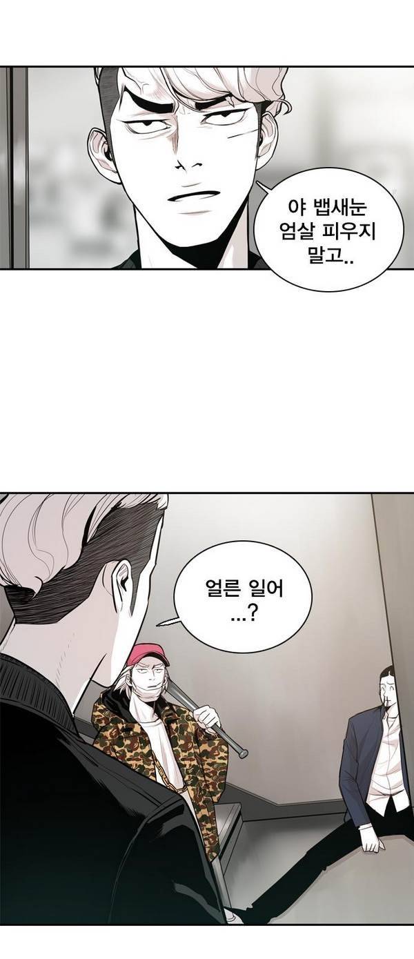 대가리 17화 - 의표 (3) 46