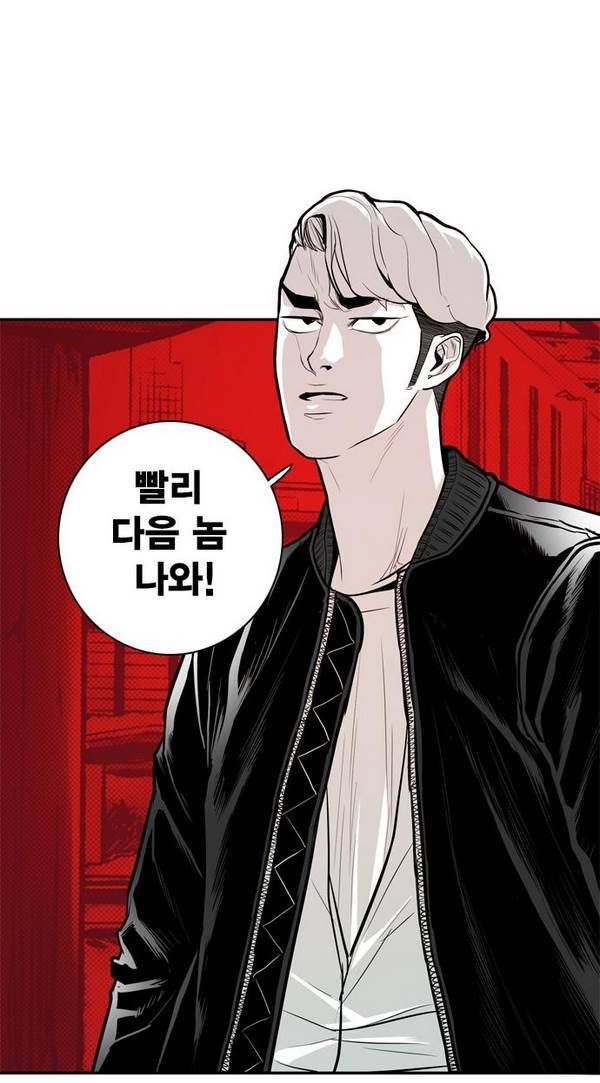 대가리 21화 - 배치 링크배틀 (2) 5