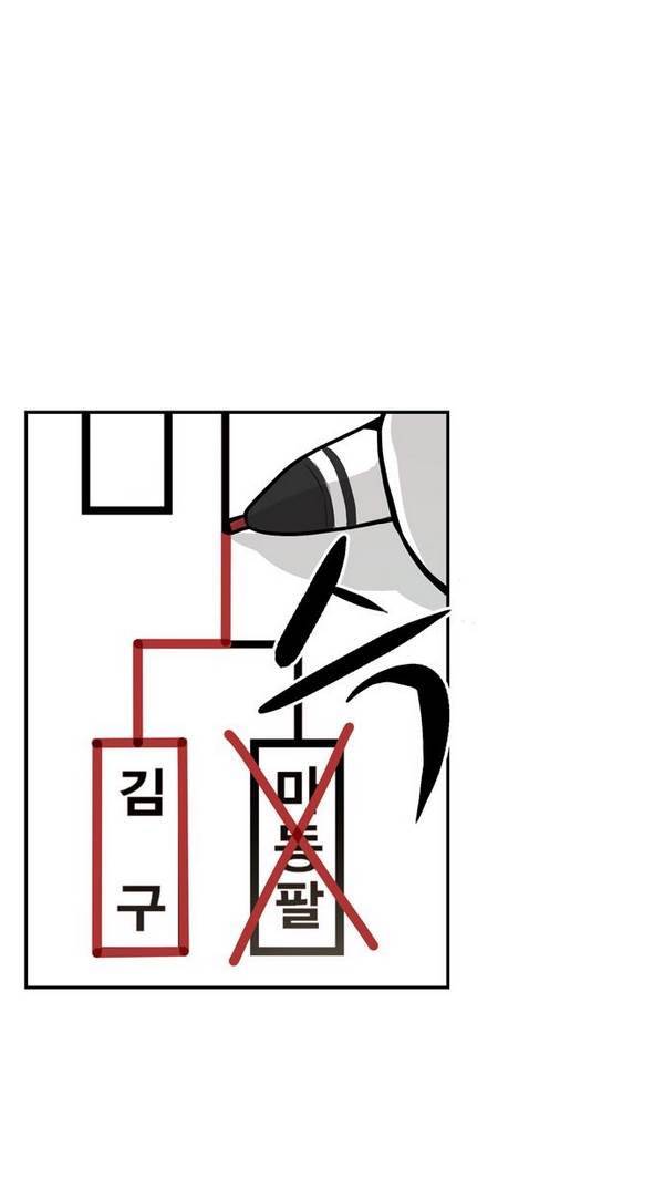 대가리 21화 - 배치 링크배틀 (2) 7