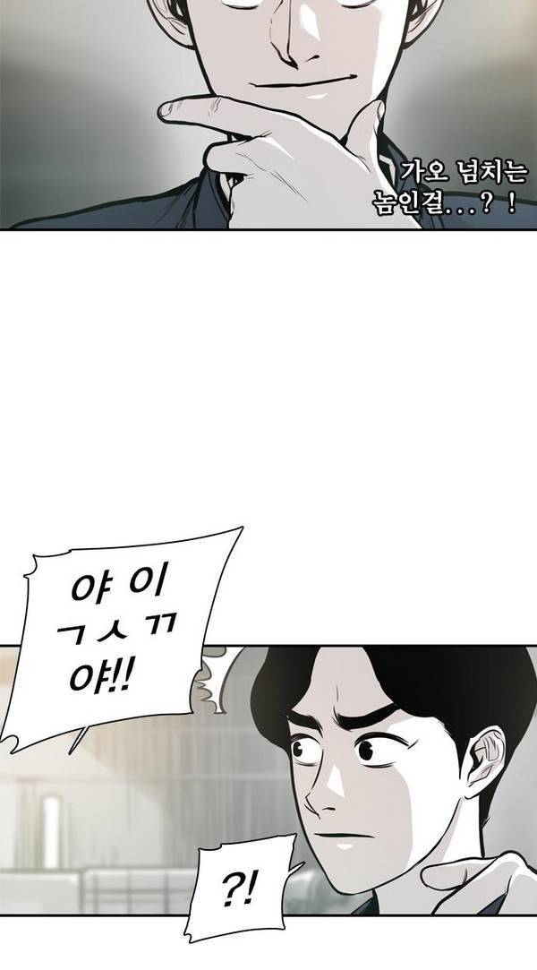 대가리 21화 - 배치 링크배틀 (2) 11