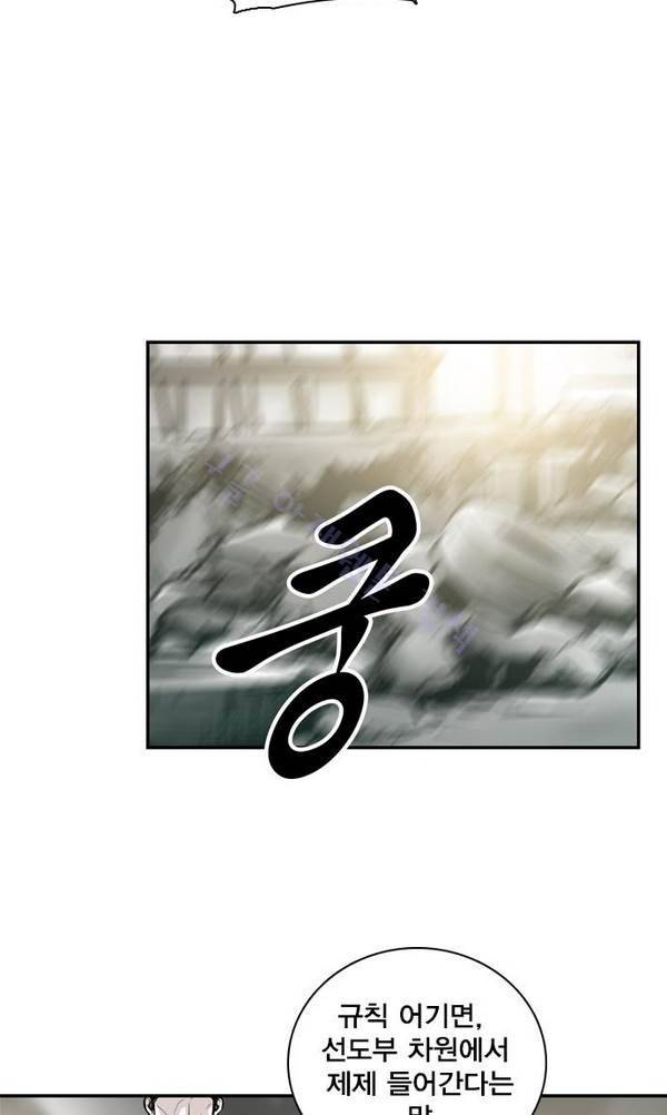 대가리 21화 - 배치 링크배틀 (2) 20