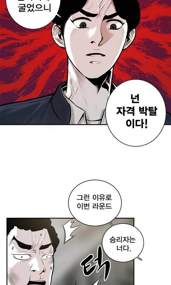 대가리 21화 - 배치 링크배틀 (2) 22