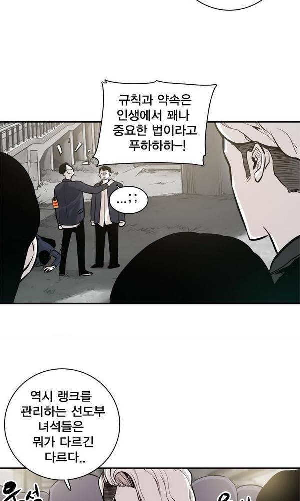 대가리 21화 - 배치 링크배틀 (2) 24