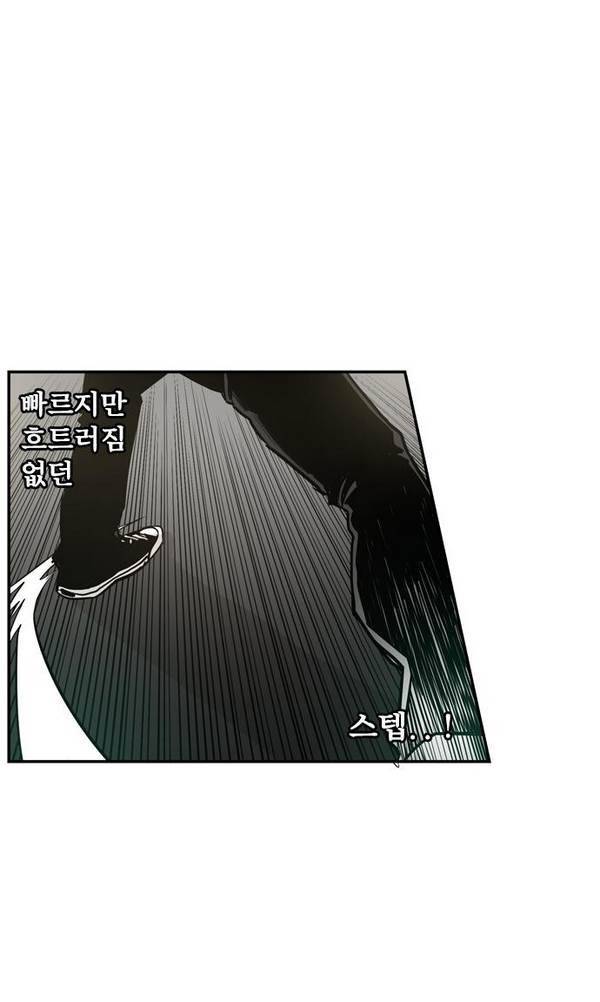 대가리 21화 - 배치 링크배틀 (2) 26