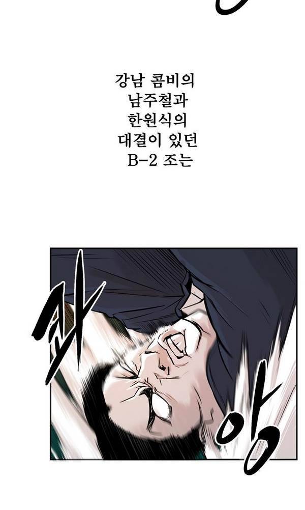 대가리 21화 - 배치 링크배틀 (2) 32