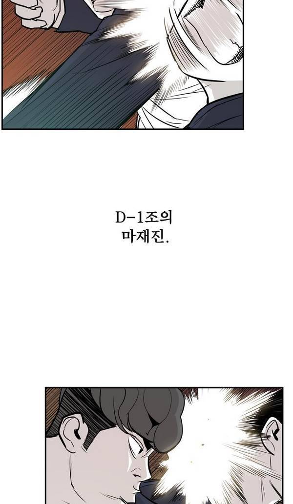 대가리 21화 - 배치 링크배틀 (2) 42