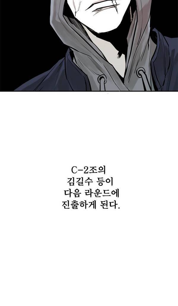 대가리 21화 - 배치 링크배틀 (2) 47