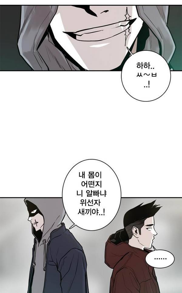 대가리 21화 - 배치 링크배틀 (2) 53