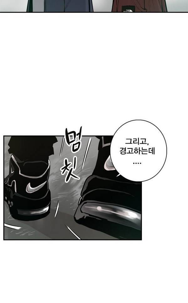 대가리 21화 - 배치 링크배틀 (2) 54