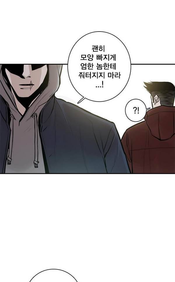 대가리 21화 - 배치 링크배틀 (2) 55