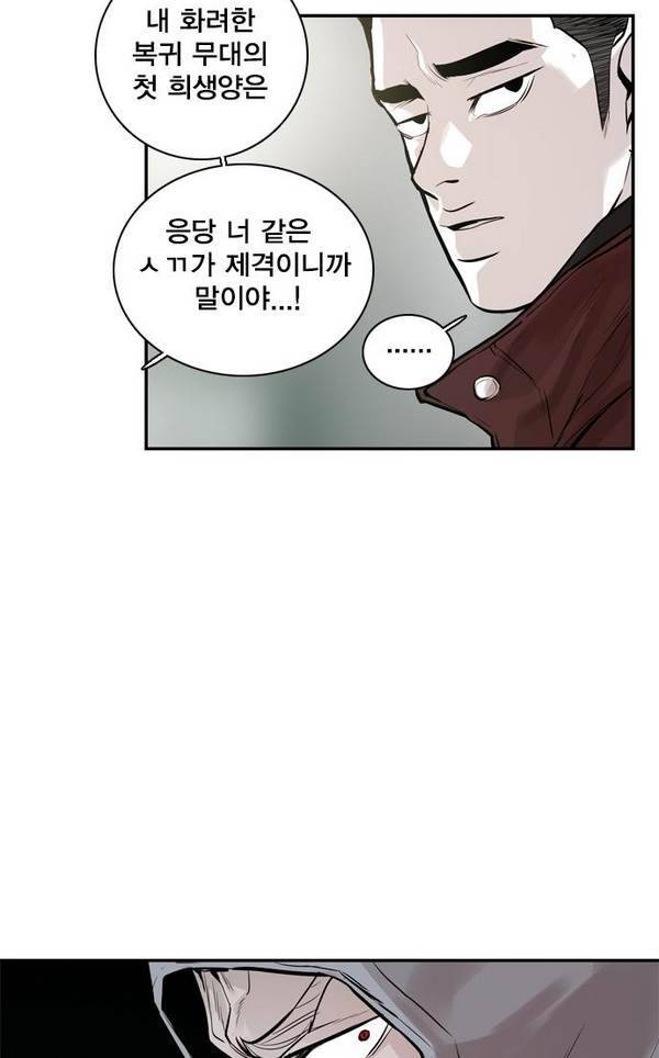 대가리 21화 - 배치 링크배틀 (2) 56