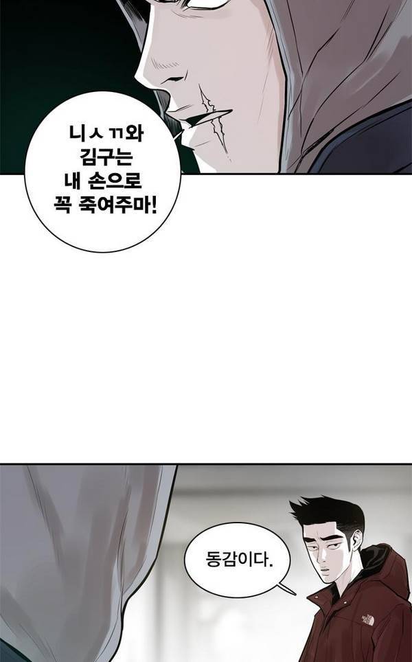대가리 21화 - 배치 링크배틀 (2) 57