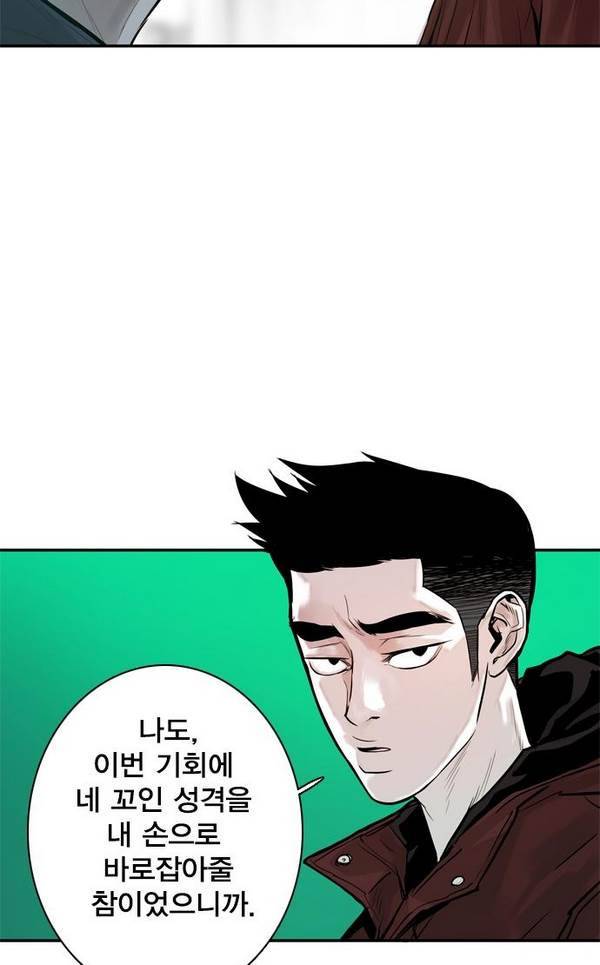 대가리 21화 - 배치 링크배틀 (2) 58