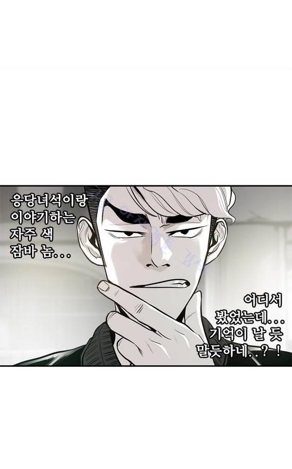 대가리 21화 - 배치 링크배틀 (2) 60