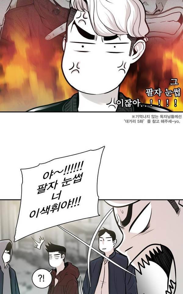 대가리 21화 - 배치 링크배틀 (2) 62