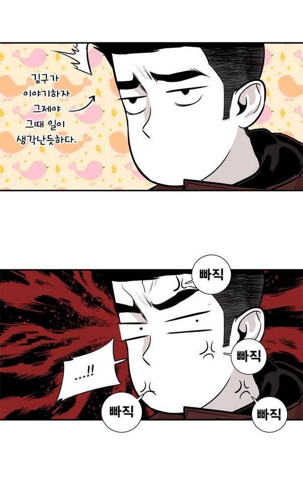 대가리 21화 - 배치 링크배틀 (2) 64