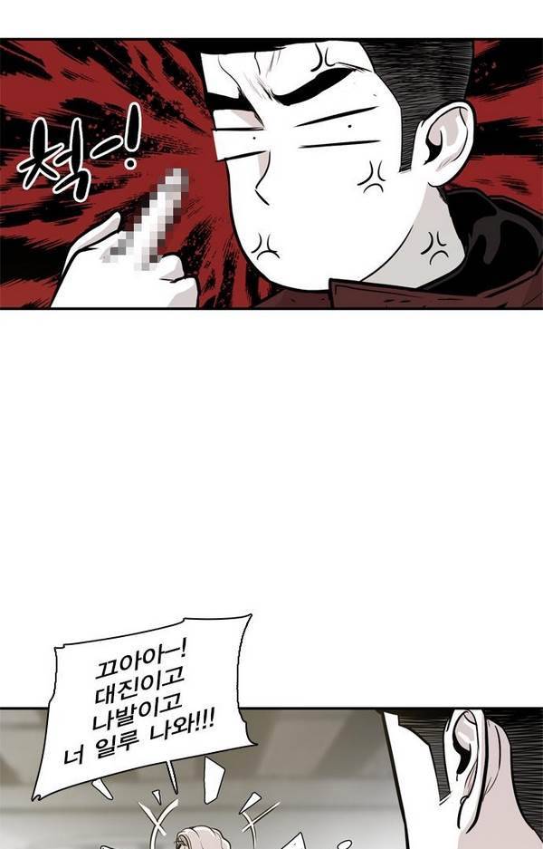 대가리 21화 - 배치 링크배틀 (2) 65
