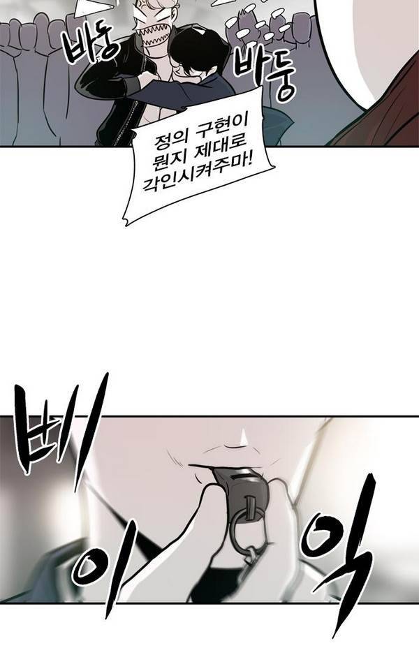 대가리 21화 - 배치 링크배틀 (2) 66
