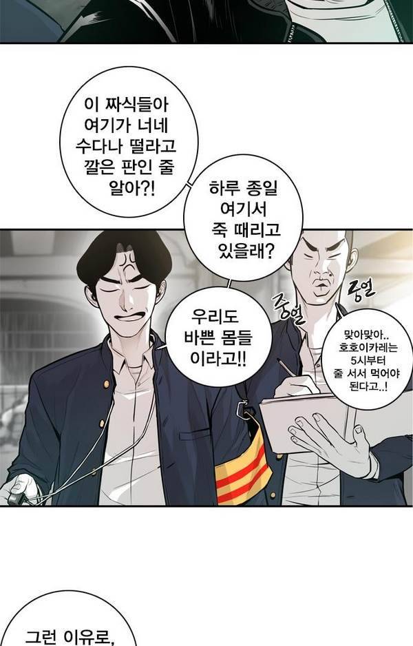 대가리 21화 - 배치 링크배틀 (2) 68