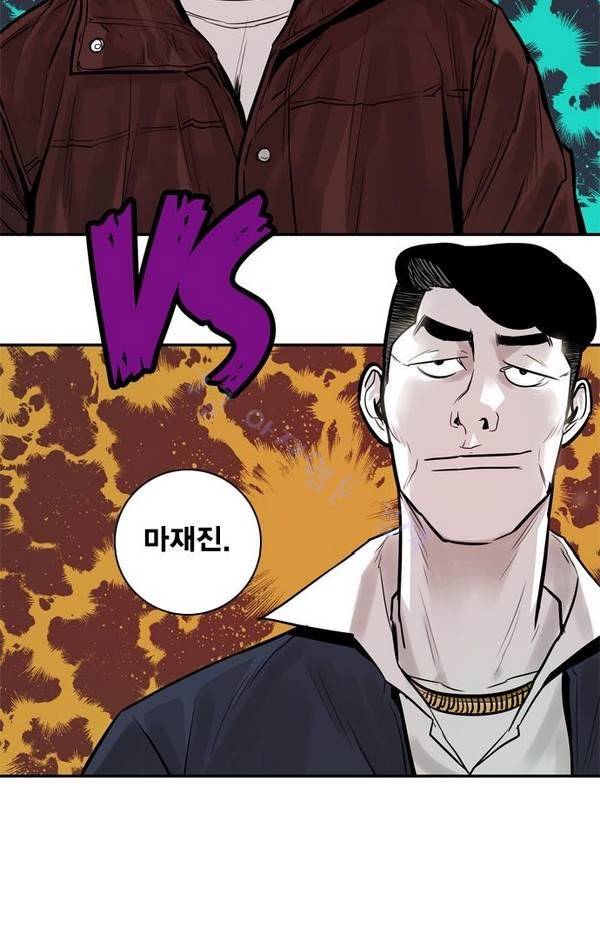 대가리 21화 - 배치 링크배틀 (2) 70