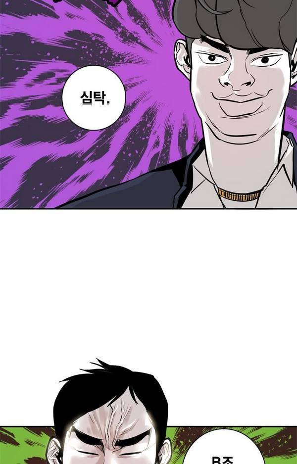 대가리 21화 - 배치 링크배틀 (2) 72