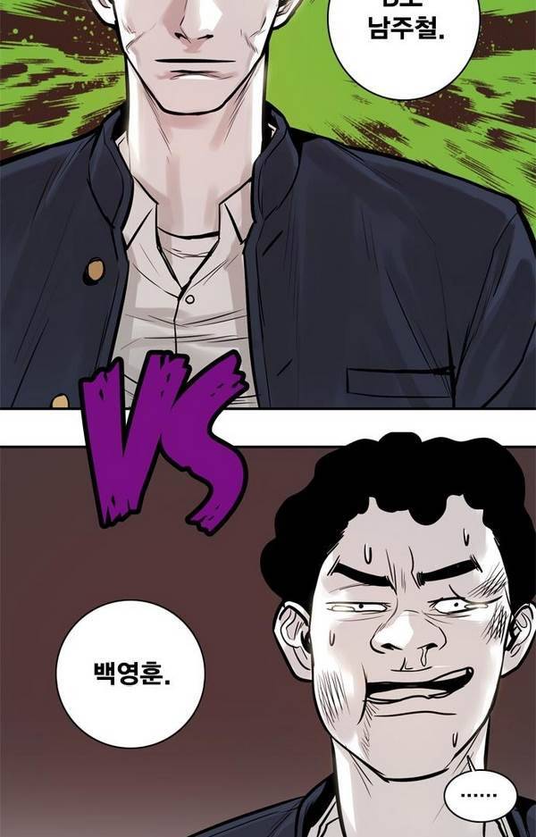 대가리 21화 - 배치 링크배틀 (2) 73