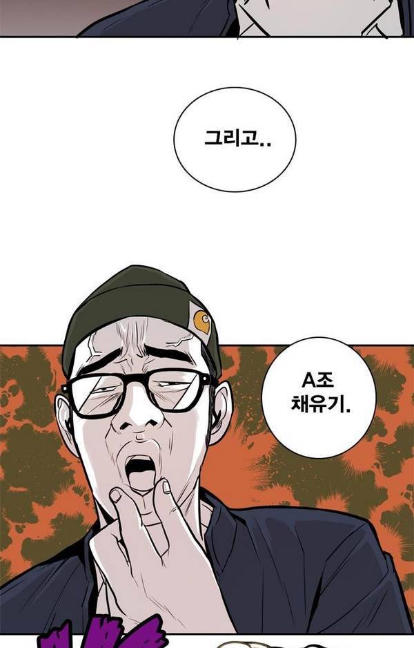 대가리 21화 - 배치 링크배틀 (2) 74