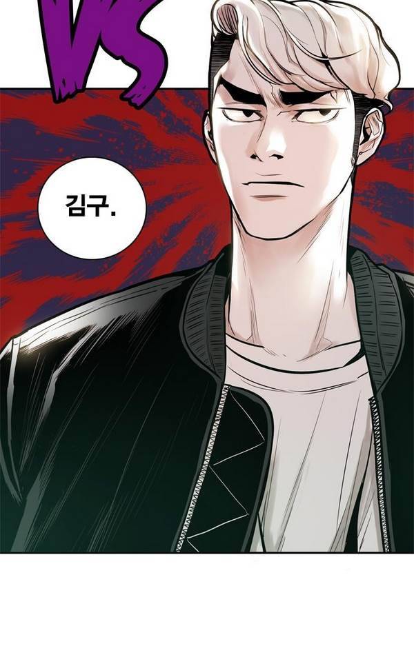 대가리 21화 - 배치 링크배틀 (2) 75