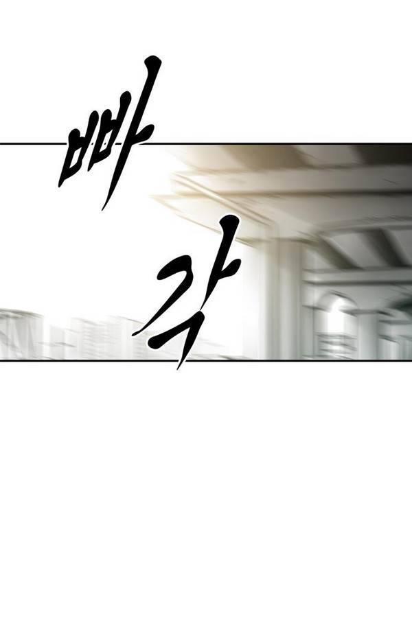 대가리 21화 - 배치 링크배틀 (2) 77