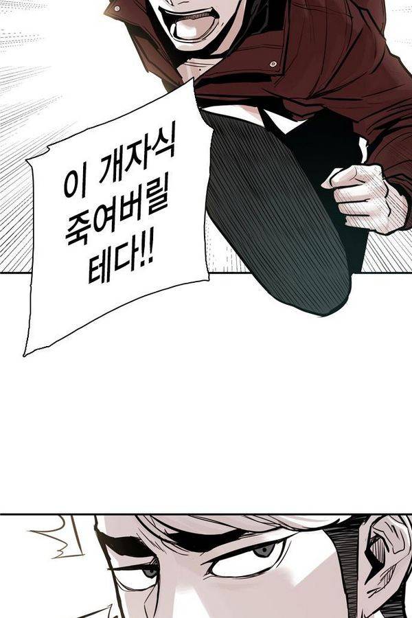 대가리 25화 - 배치 링크배틀 (6) 4