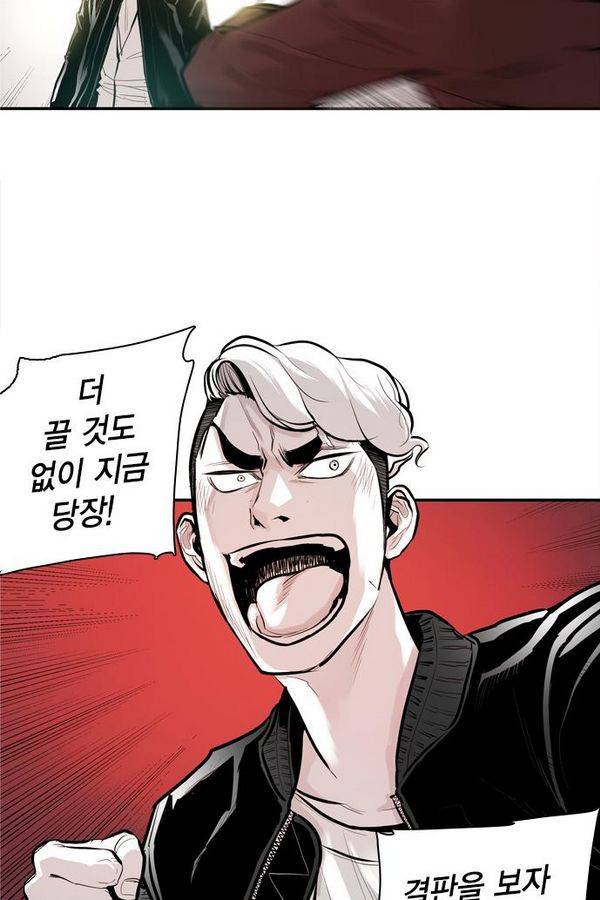 대가리 25화 - 배치 링크배틀 (6) 6