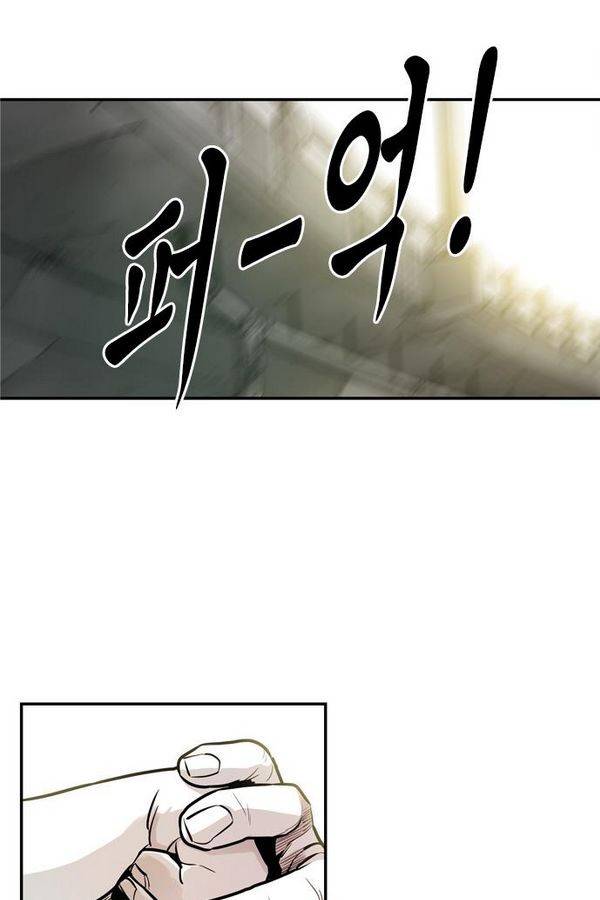 대가리 25화 - 배치 링크배틀 (6) 9