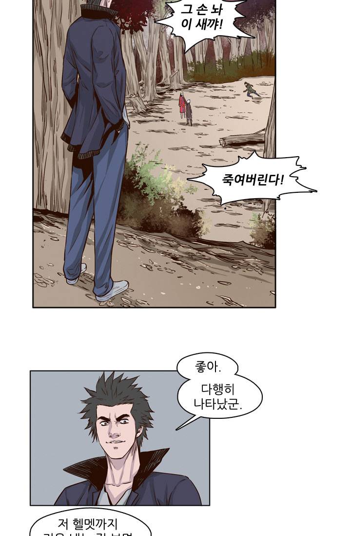 언데드킹 40화 - 윤윤과 낙엽5 3