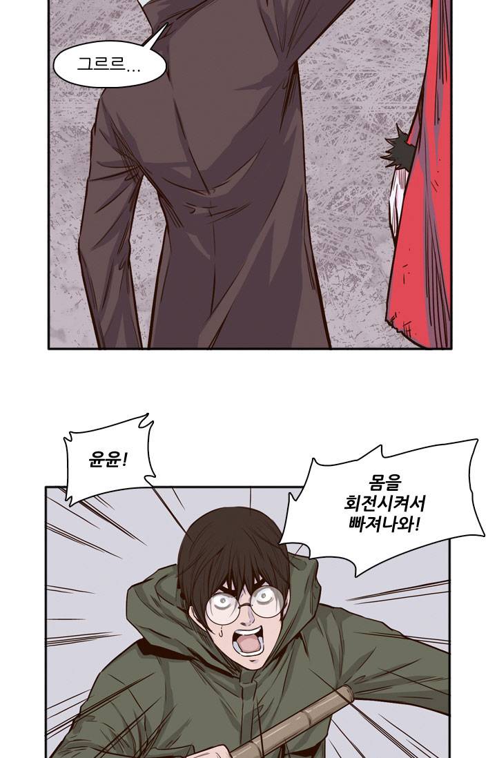 언데드킹 40화 - 윤윤과 낙엽5 5