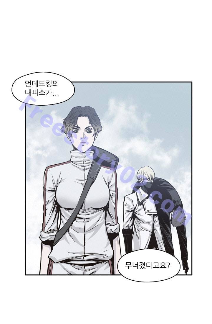 언데드킹 46화 - 뜻밖의 만남 1