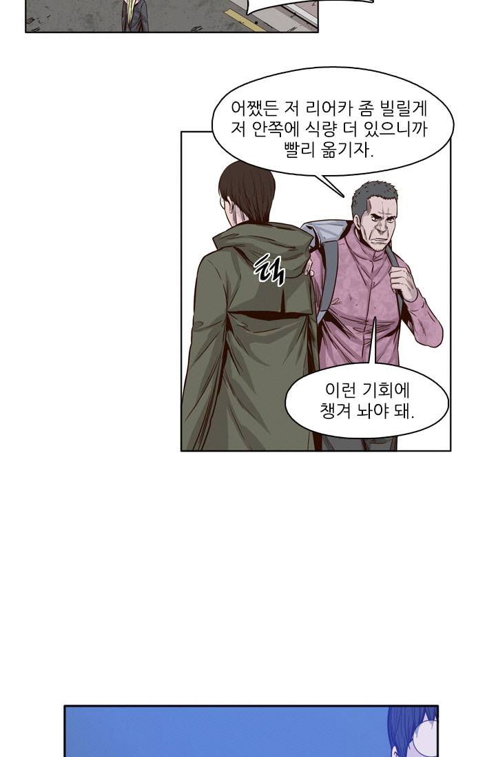 언데드킹 46화 - 뜻밖의 만남 5