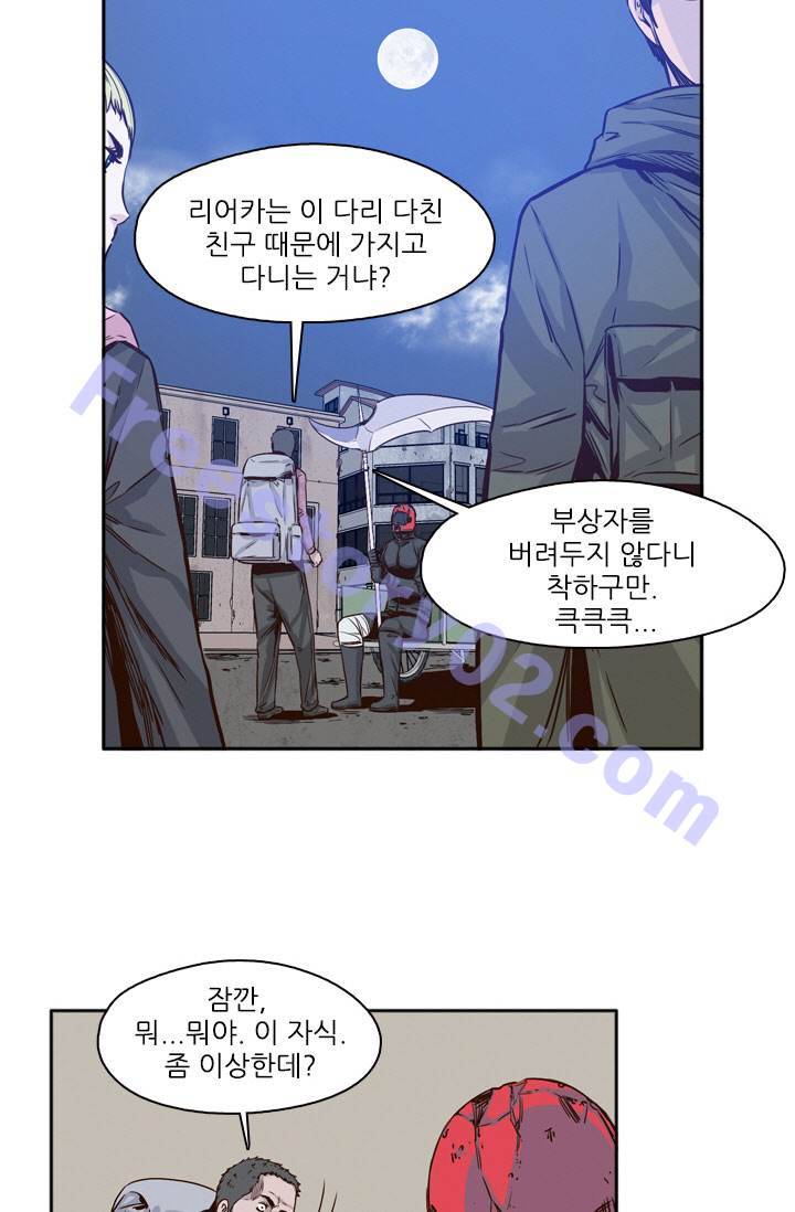 언데드킹 46화 - 뜻밖의 만남 6