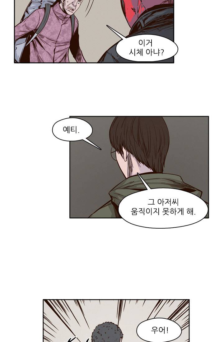 언데드킹 46화 - 뜻밖의 만남 7