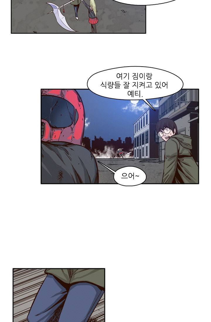 언데드킹 46화 - 뜻밖의 만남 9