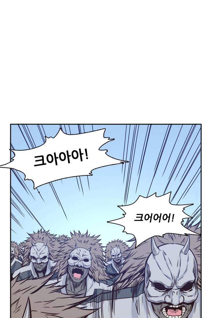 언데드킹 53화 - 역천 4 2
