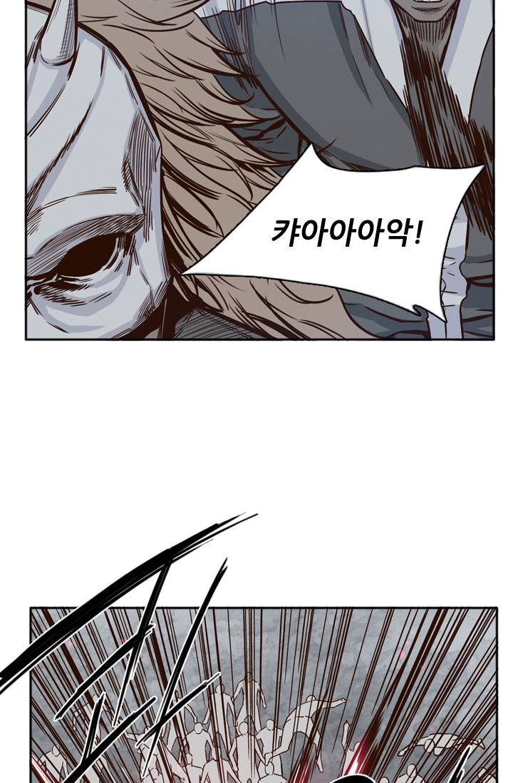 언데드킹 53화 - 역천 4 3