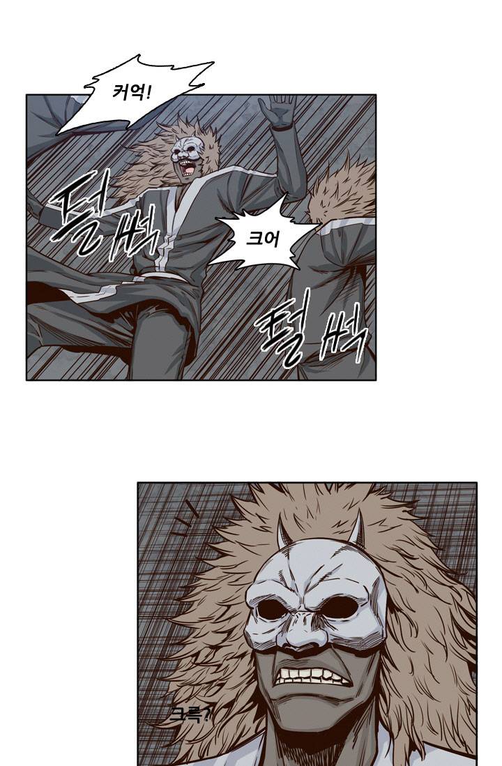 언데드킹 53화 - 역천 4 5
